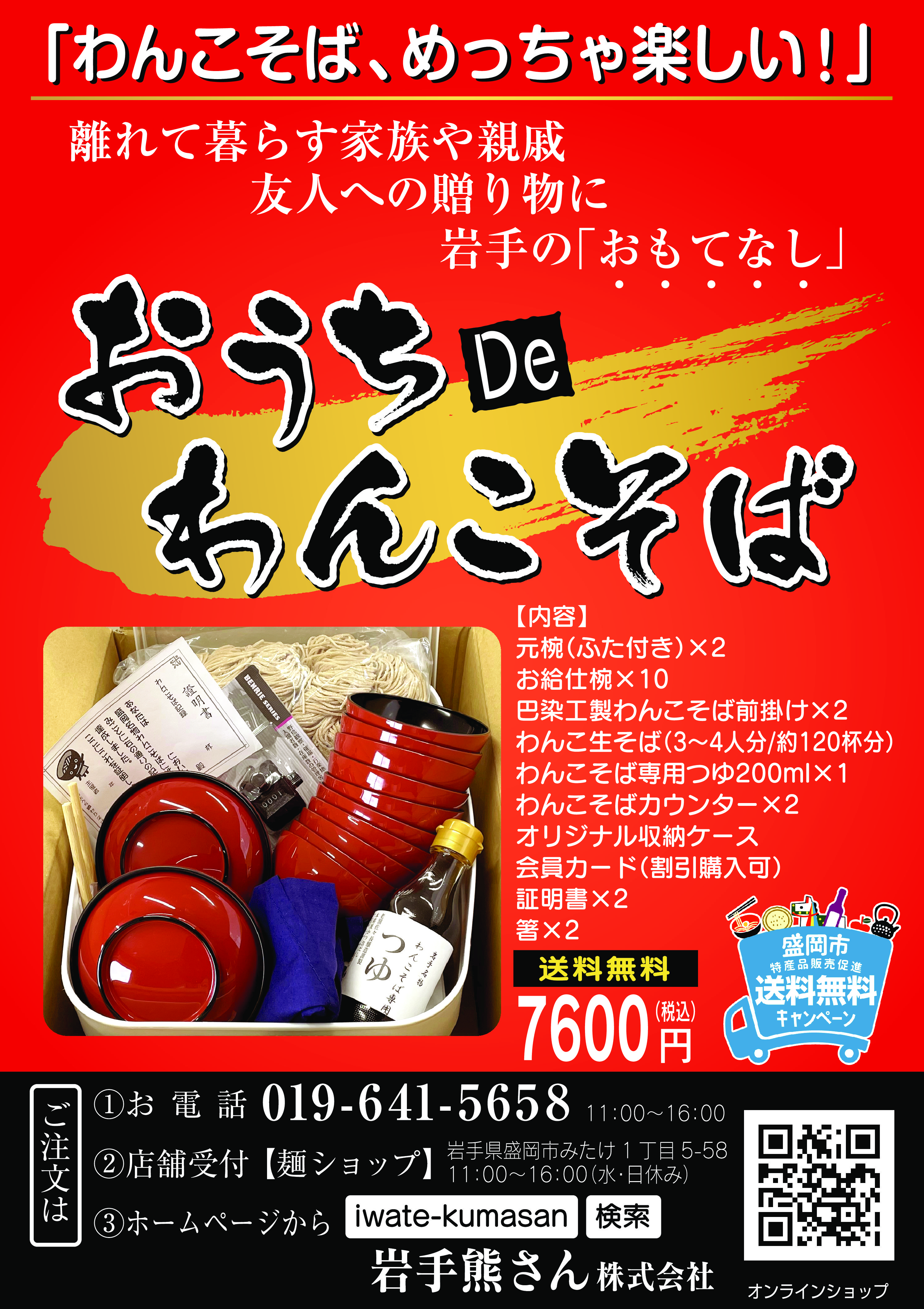 わんこそばさん専用 Amazon.co.jp: そば処東家のわんこそば 240g : 食品・飲料・お酒